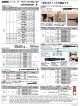 ゆうパケ可 (HiKOKI) ヘグザゴンビット 996183 ねじ径8mm 全長100mm 六角軸二面幅6.35mm/6mm_画像3