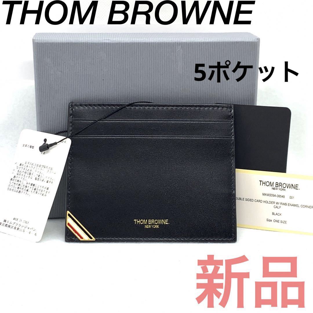 2023年最新】ヤフオク! -thom browne カードケースの中古品・新品・未