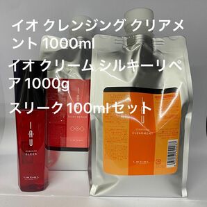 ルベル イオ クレンジング クリアメント 1000ml& イオ クリーム シルキーリペア 1000g &スリーク100mlセット