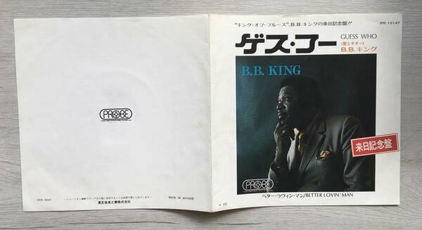 B.B. KING GUESS WHO PROMO