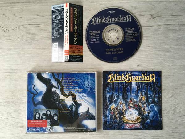 BLIND GUARDIAN SOMEWHERE FAR BEYOND PROMO