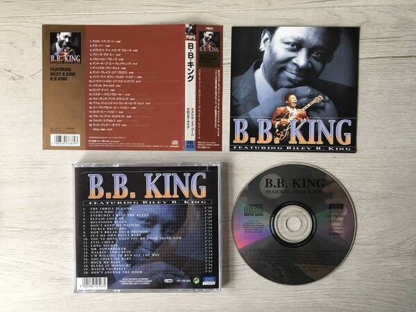 B.B. KING FEATURING RILEY B. KING