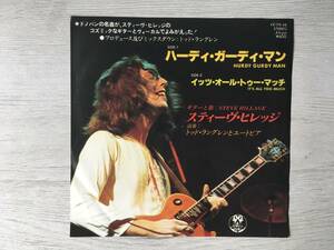 STEVE HILLAGE HURDY GURDY MAN