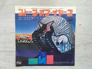 EMERSON LAKE & PALMER STONE OF YEARS EL&Pを語るパート1、2　PROMO