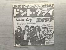 ASIA DON'T CRY PROMO_画像1
