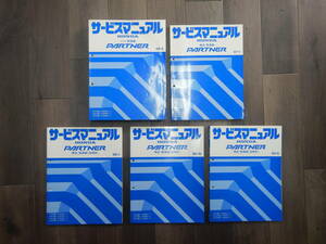  включая доставку!H[H-38]R,GJ-EY6,7,8,9 type PARTNER/ Partner руководство по обслуживанию шасси обслуживание сборник 1 шт. структура обслуживание сборник ( приложение ) 4 шт. [96~99 год версия ]