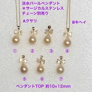 淡水パールドロップペンダントTOP