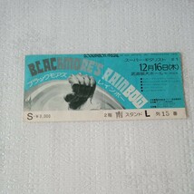 ・BLACKMORE’S RAINBOW ブラックモアズレインボー 日本公演 チケット 半券★ 1976年★Concert Ticket★Japan Tour_画像1