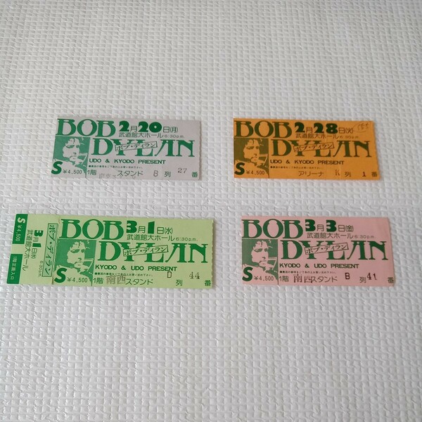 ・Bob Dyran ボブ・ディラン☆ 日本公演チケット半券セット★1978★日本武道館★Concert Tickets★Japan Tour★BUDOKAN★4枚