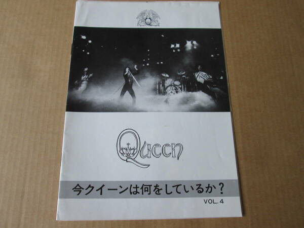 ★クイーン　QUEEN☆ オフィシャルファンクラブ　会報☆４号☆中古品★Fan club newsletter