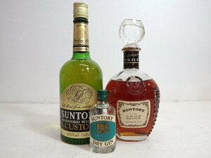 ※北海道内限定発送※【 未開栓3本セット 】 SUNTORY サントリー CUSTOM V.S.O.P. EXTRA Fine 50/720ml ウイスキー ブランデー ジン お酒