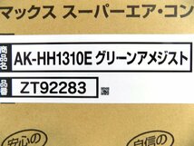 未開封品【MAX/マックス】高圧エアコンプレッサー/AK-HH1310E★グリーンアメジスト/限定カラー_画像4