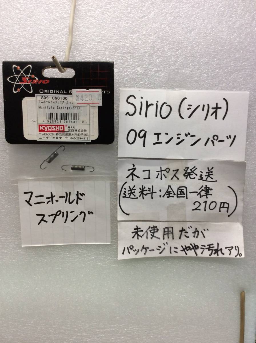 Yahoo!オークション -「シリオ09」の落札相場・落札価格 Yahoo!オークション -「シリオ09」の落札相場・落札価格