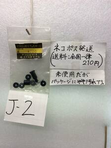 J-2　当時物　トドロキモデル　フェニックス　ER-12　ボディポスト？　未開封 《群馬発》