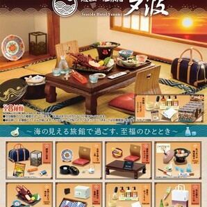 ご案内 ミニチュア品 海辺の温泉宿 夕波 リーメント ぷちサンプル ドールハウス ブライス シルバニア お人形小物などにの画像4