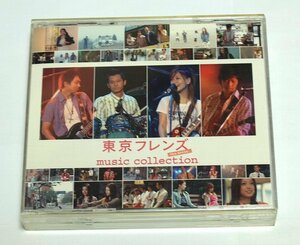 東京フレンズ The Movie music collection 初回限定盤 CD 大塚愛