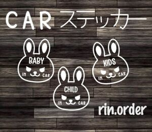うさぎ baby in car ステッカー★ ロゴステッカー カッティングステッカー CAR ベビーインカー オリジナルデザイン☆