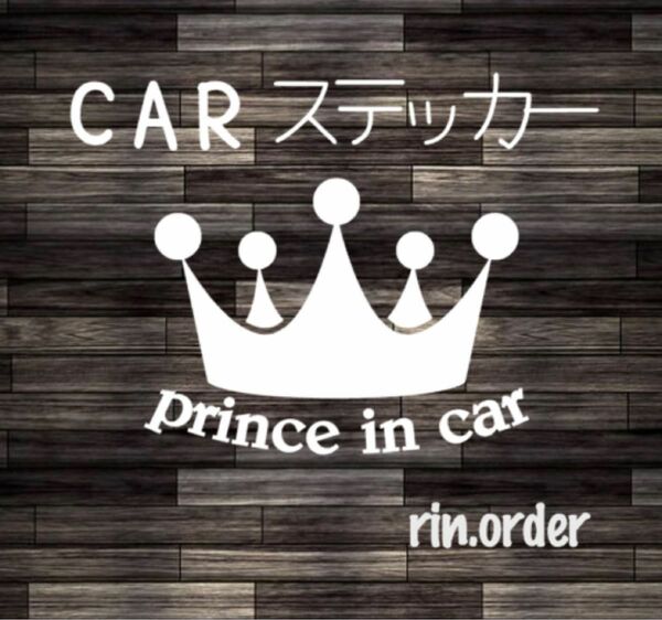 babyincar Princeincar ステッカー ベビーインカー カッティングステッカー inCAR