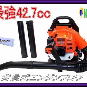 らくらくエンジンブロワー 最強42.7cc 2サイクルエンジンブロワー 落ち葉 枯葉 掃除機 2サイクル ハイパワー 新品