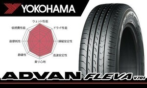 送料無料 最安！ 新品 ヨコハマ アドバン フレバ YOKOHAMA ADVAN FLEVA V701 195/45R17 85W 1本価格[4本総額67000円から]