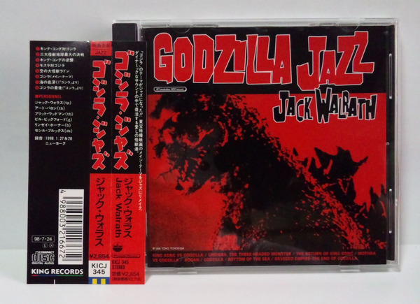 ゴジラ・ジャズ / ジャック・ウォラス ●Godzilla Jazz Jack Walrathチャールズ・ミンガス・バンドCharles Mingus band