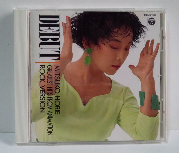 堀江美都子 デビュー Mitsuko Horie Greatest Hits From Animation Rock VersionキャンディキャンディCandyアクビ娘/ひみつのアッコちゃん