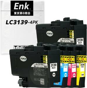 5本セット　LC3139-4PK　ブラザー用互換インク　残量表示あり 最新ICチップ搭載　LC3139 (PGBK*2/C/M/Y)4色+ブラック1本/BKのみ顔料