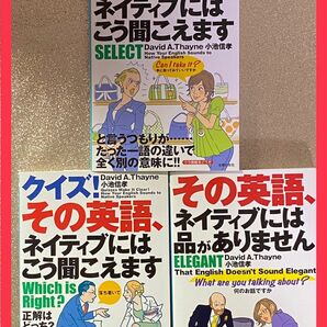 その英語シリーズ 3冊セット 文庫 本 英会話 英語