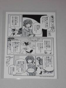 魔法使いの嫁 ゲーマーズ特典ブロマイド 5