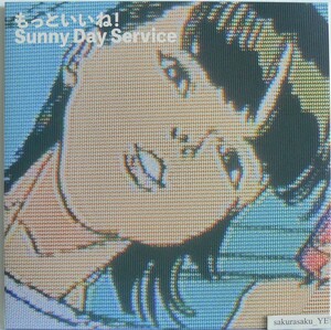 [未使用品][送料無料] サニーデイ・サービス / もっといいね! [アナログレコード 2LP] Sunny Day Service