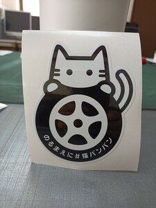 猫バンバンステッカー　黒猫