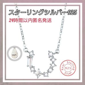 b138【華やかなスターリングシルバー925】ネックレス シルバー レディース 金属アレルギー対応