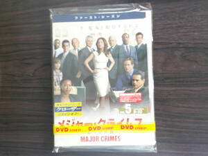 ＭAJOR　CRIMES　重大犯罪課　１st　全５巻セット販売　☆洋画