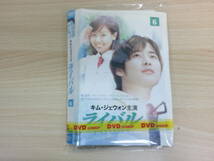 ライバル　全10巻セット販売　※1,6巻のみ表紙あり　☆韓流_画像1