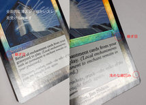 Magic:The Gathering/UDS 補充 Replenish/英1 FOIL_画像4