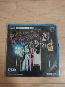 1972年当時物・絶版・超美品◆フィリップスレコード／ザ・ニュー・シーカーズ『愛するハーモニー』レコード 全英ヒット・パレード 第1位