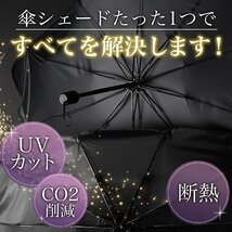 サンシェード 車 傘型 フィット GE6/9系 GP1/4型 ハイブリッド対応 FIT フロント 傘 傘式 車用 日除け 断熱 折りたたみ Mサイズ 01_画像4