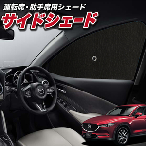 サンシェード 車 フロント 傘 に最適 CX-5 KF系 CX 5 KF2P KF5P KFEP 傘式 傘型 汎用品に カバー 日よけ No.01