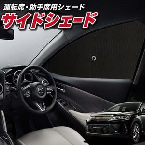 サンシェード 車 フロント 傘 に最適 ハリアー60系 ZSU60W ZSU65W AVU65W 傘式 傘型 汎用品に カバー 日よけ No.01