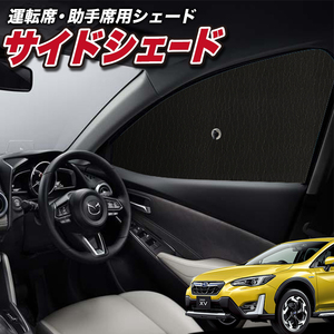 サンシェード 車 フロント 傘 に最適 新型 SUBARU XV GT3/GT7 GT3 GT7 傘式 傘型 汎用品に カバー 日よけ No.01