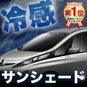 「吸盤＋1個」 ビアンテ サンシェード カーテン フロント オークション