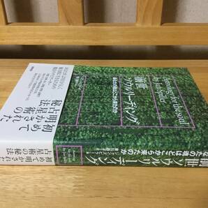 ★ジャン・スピラー著「前世 ソウルリーディング」 帯付き★徳間書店 単行本の画像3