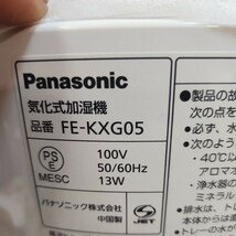 新品？ 未使用品？ Panasonic 気化式加湿器 FE-KXG05-S 11年製_画像8