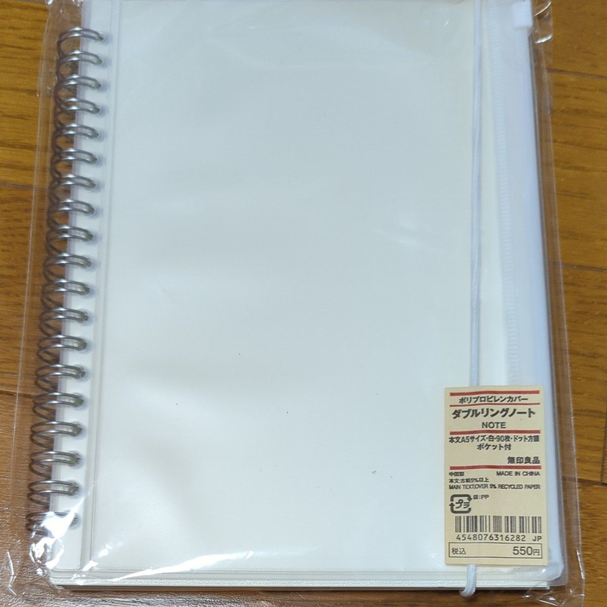 無印良品無印良品 ダブルリングノート A5サイズ|PayPayフリマ