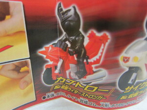 ! Kabuto low & Stronger * cut bi! rider DASH!* распроданный gashapon * нераспечатанный товар *!