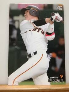 坂本勇人　内野手（１２９）／読売ジャイアンツ■２０１８ カルビープロ野球チップス 第２弾■レギュラーカード