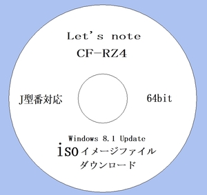 ★ iso版 リカバリーファイル ★ CF-RZ4 J シリーズ Windows 8.1 Update用 64bit (24) ★Win10 iso & 取説付★