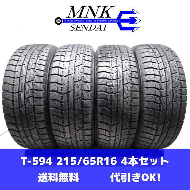 ヤフオク! -「215／65r16 スタッドレス」の落札相場・落札価格