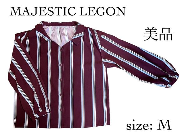 美品 MAJESTIC LEGON マジェスティックレゴン ストライプシャツ