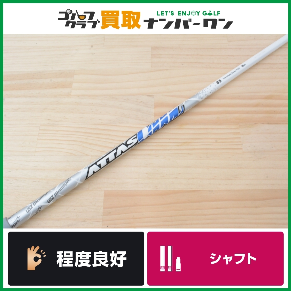 2023年最新】Yahoo!オークション -attas coool 5の中古品・新品・未